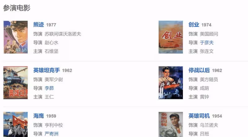 他們雖然是中國人，卻總是被誤認為是外國人，觀眾被外貌蒙蔽了