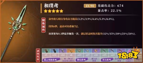原神魈武器選什麼 魈武器選擇攻略分享