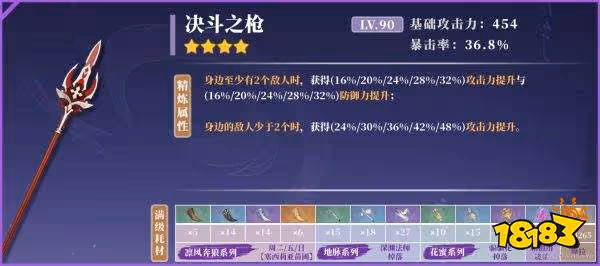 原神魈武器選什麼 魈武器選擇攻略分享