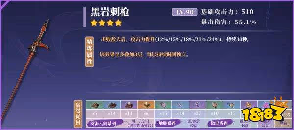 原神魈武器選什麼 魈武器選擇攻略分享