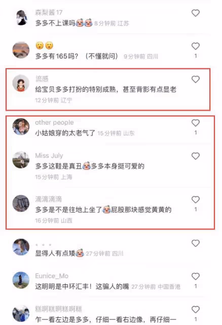 在香港偶遇孫莉多多，母女裝引發熱議，網友：多多打扮成小老太婆