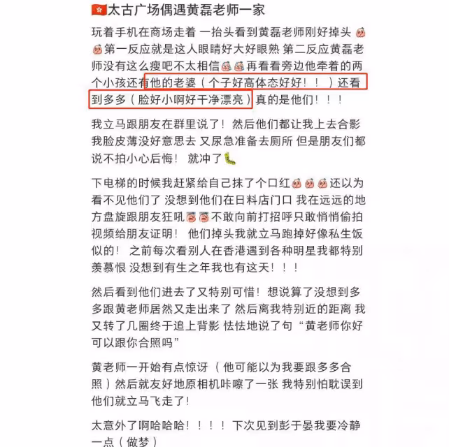 在香港偶遇孫莉多多，母女裝引發熱議，網友：多多打扮成小老太婆