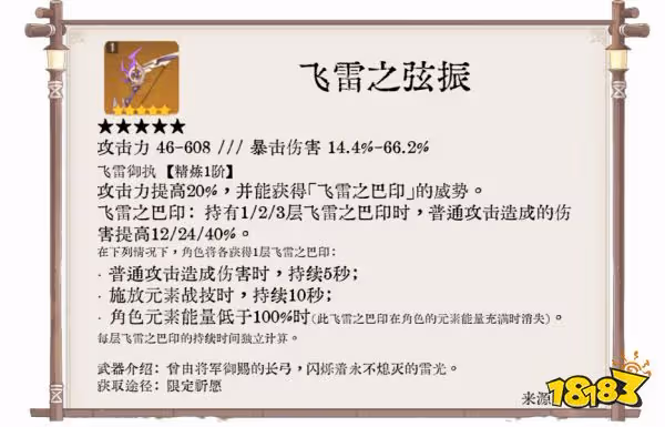原神宵宮四星五星武器推薦 宵宮用什麼武器好