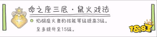 原神宵宮命座性價比推薦 宵宮幾命性價比最高