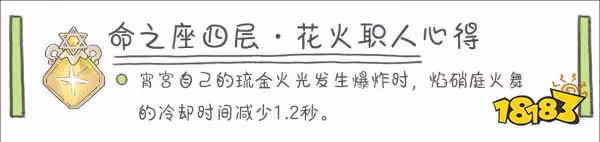原神宵宮命座怎麼選 宵宮命座抽取建議