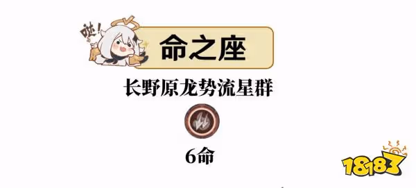 原神宵宮命座怎麼選 宵宮命座抽取建議