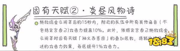 原神宵宮天賦技能效果是什麼 宵宮天賦技能效果詳解