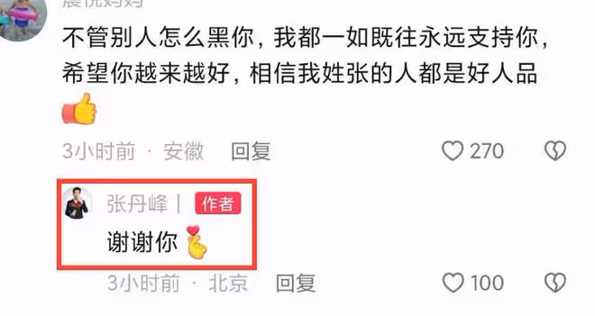 張丹峰離婚後首露面,心情大好宣傳新劇,畢瀅也暗戳戳發聲!