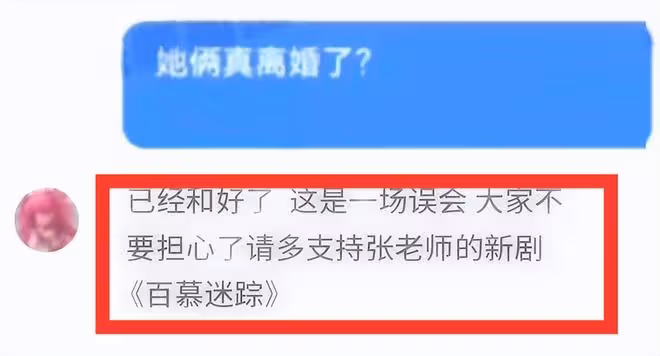張丹峰離婚後首露面,心情大好宣傳新劇,畢瀅也暗戳戳發聲!