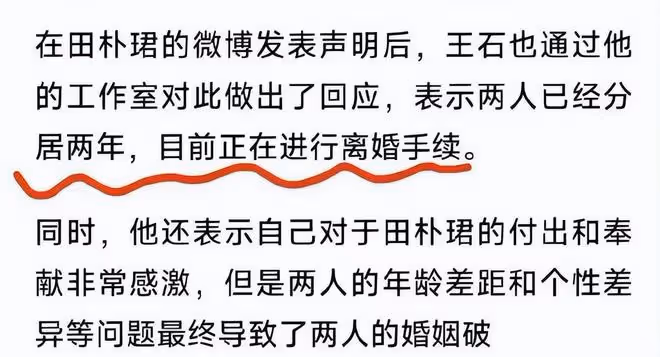 田朴珺回應和王石離婚，兩人女兒已4歲，知情人曝兩人另一種關係