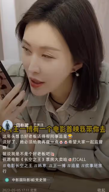 田朴珺回應和王石離婚，兩人女兒已4歲，知情人曝兩人另一種關係