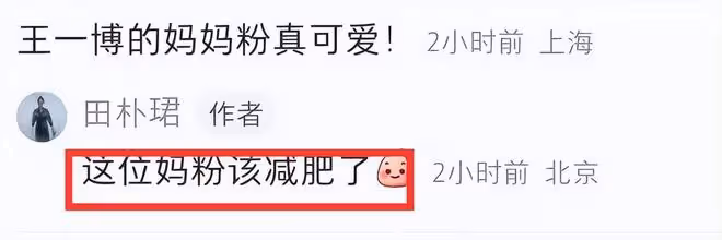 田朴珺回應和王石離婚，兩人女兒已4歲，知情人曝兩人另一種關係