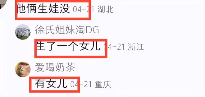 田朴珺回應和王石離婚,兩人女兒已4歲,知情人曝兩人另一種關係