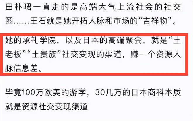 田朴珺回應和王石離婚,兩人女兒已4歲,知情人曝兩人另一種關係