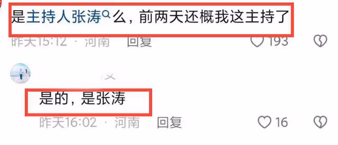 突發！32歲主持人張濤去世，生前帶病仍身兼多職，五一太忙碌！