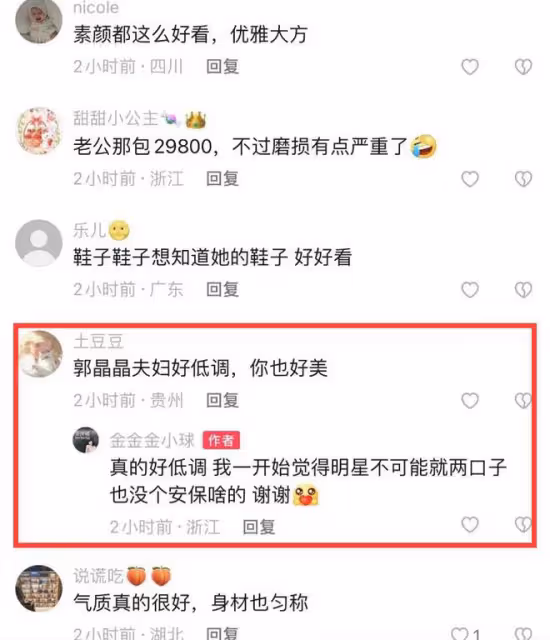 好節儉!偶遇郭晶晶夫婦,霍啟剛提3萬元公文包,邊角磨破仍不換