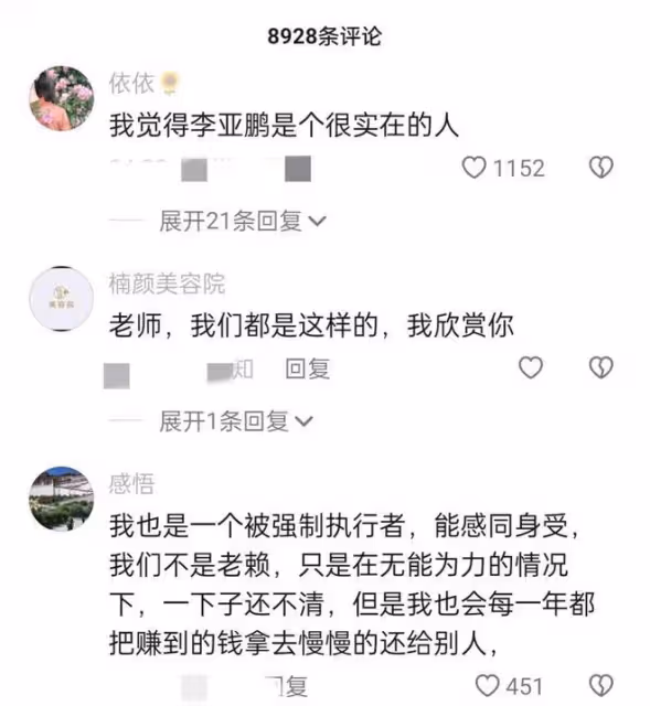 李亞鵬一切都結束,住的房子也被強制執行,清早發視頻向網友告別