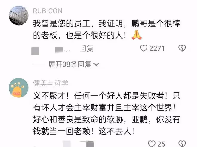 李亞鵬一切都結束,住的房子也被強制執行,清早發視頻向網友告別