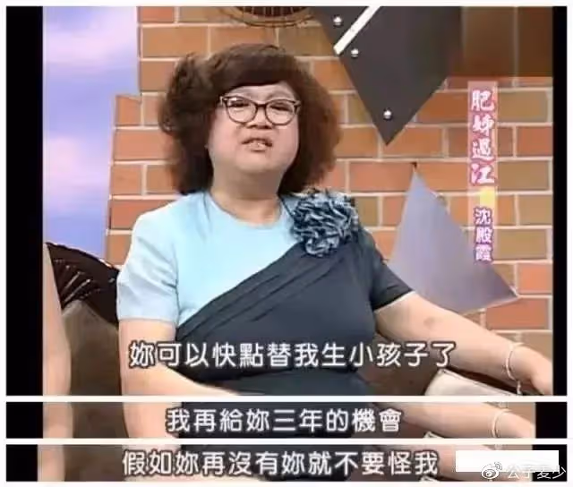 一次,鄭少秋對沈殿霞說,3年內生不出孩子就離婚,倒時別怪我無情