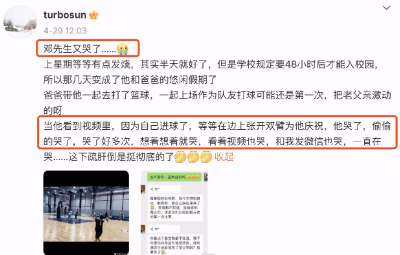 鄧超孫儷一家四口外出聚餐,為9歲女兒慶生,等等身高直追媽媽