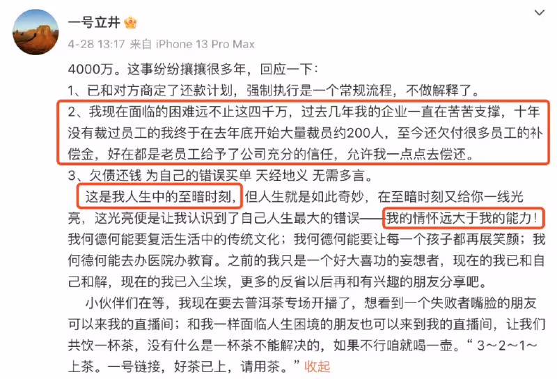 禍不單行!李亞鵬再被管理方點名!在公共場合搭院子種農作物挨批