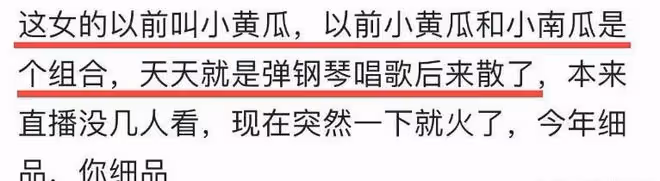挖呀挖黃老師被曝疑似整容,之前顏值一般,現在長相漂亮身材苗條