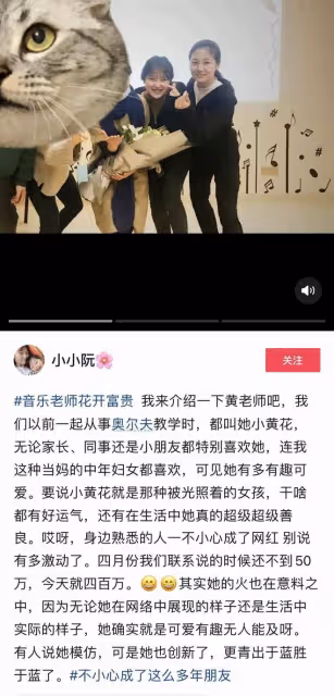 挖呀挖黃老師被曝疑似整容,之前顏值一般,現在長相漂亮身材苗條
