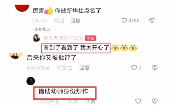 挖呀挖黃老師被曝疑似整容,之前顏值一般,現在長相漂亮身材苗條