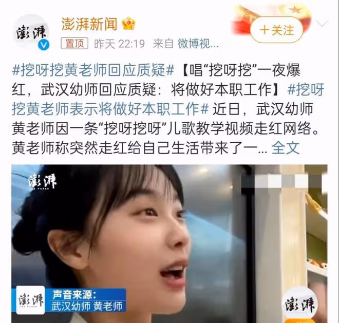 挖呀挖黃老師被曝疑似整容,之前顏值一般,現在長相漂亮身材苗條