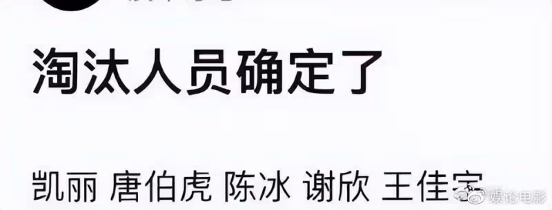 只選對的，不選熟人，謝娜沒選吉娜蔡少芬很明智