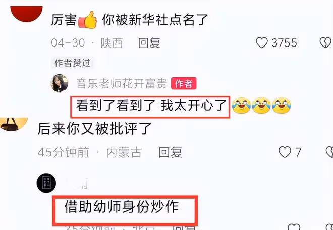 網紅黃老師再迎壞消息:官媒刪視頻,素顏照被扒,黑粉一波接一波