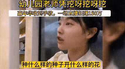 網紅黃老師再迎壞消息:官媒刪視頻,素顏照被扒,黑粉一波接一波