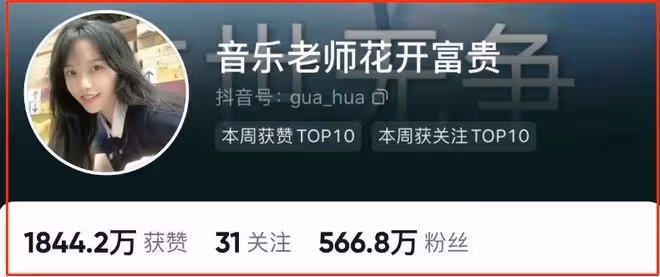 網紅黃老師再迎壞消息：官媒刪視頻，素顏照被扒，黑粉一波接一波