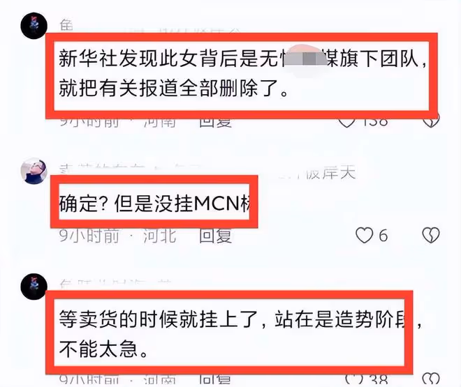 網紅黃老師再迎壞消息：官媒刪視頻，素顏照被扒，黑粉一波接一波