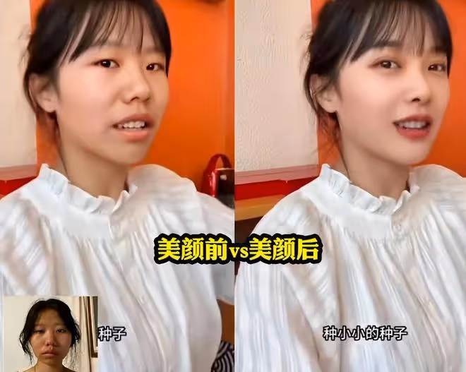 網紅黃老師再迎壞消息：官媒刪視頻，素顏照被扒，黑粉一波接一波