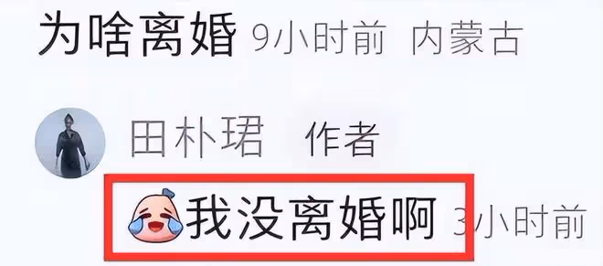 王石田朴珺回應離婚,兩人合體露面,72歲王石被質疑整容、像保安