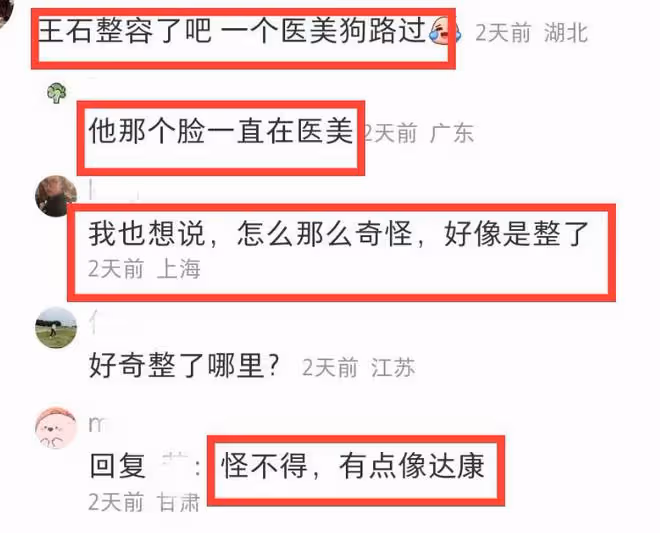 王石田朴珺回應離婚,兩人合體露面,72歲王石被質疑整容、像保安