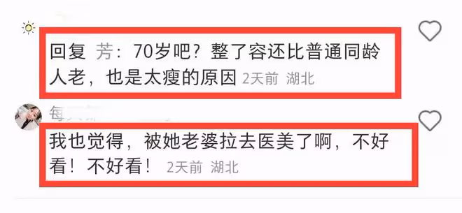 王石田朴珺回應離婚,兩人合體露面,72歲王石被質疑整容、像保安