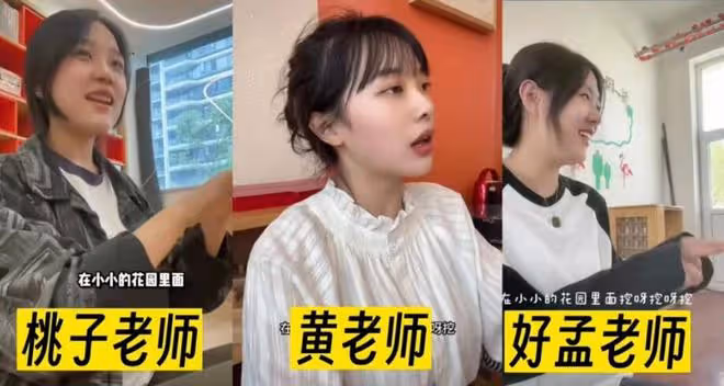 「挖呀挖」黃老師連麥,和桃子老師人氣相差大,素顏被扒引爭議