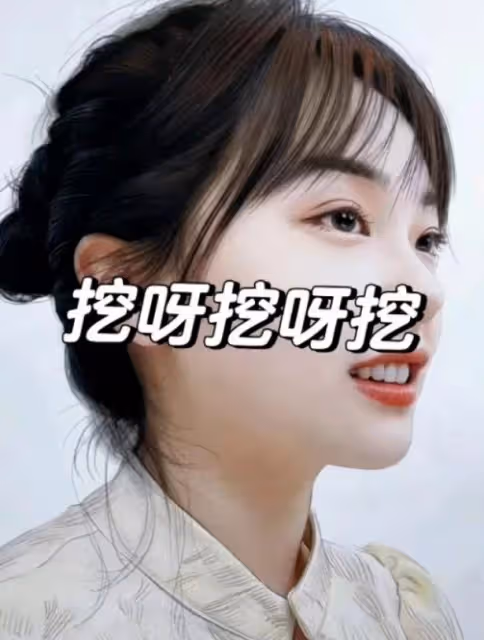 「挖呀挖」黃老師連麥,和桃子老師人氣相差大,素顏被扒引爭議