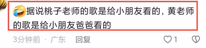 「挖呀挖」黃老師連麥,和桃子老師人氣相差大,素顏被扒引爭議