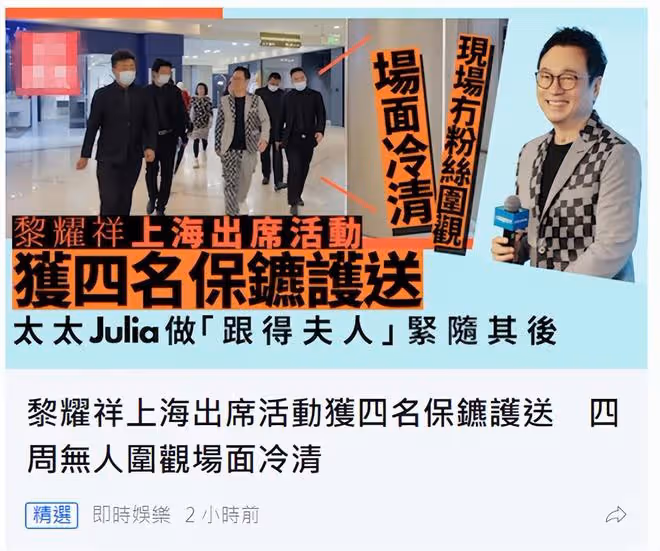 TVB視帝上海商演場面冷清,4名保鏢護送排場足,卻無粉絲圍觀