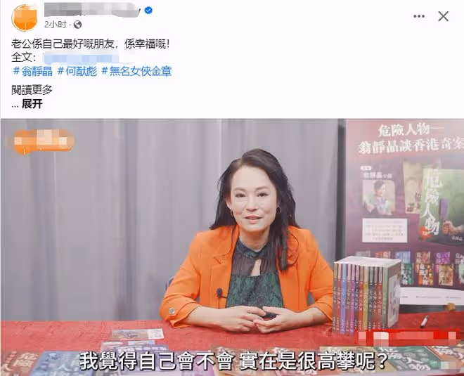 58歲女星嫁入賭王家族4年,自曝仍冠亡夫姓,現任老公無條件支持