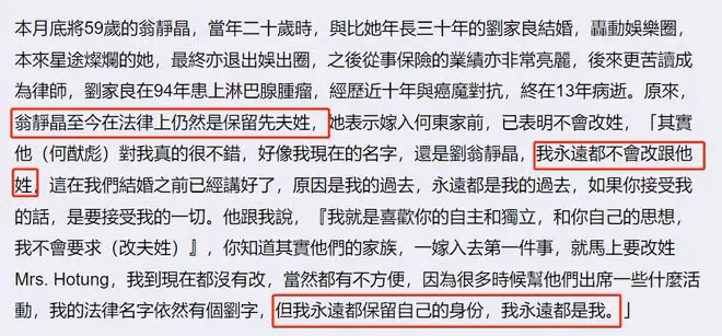 58歲女星嫁入賭王家族4年,自曝仍冠亡夫姓,現任老公無條件支持