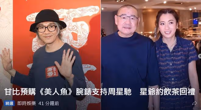 周星馳公開約百億富婆吃飯!曾當眾摸女方下巴,深交多年關係好
