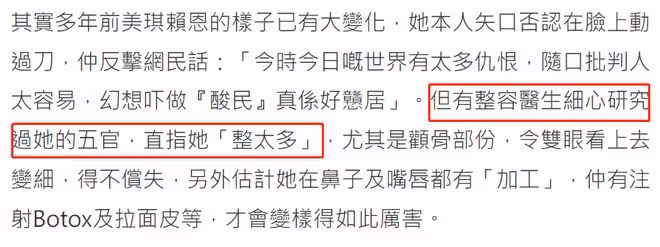 一代女神梅格瑞恩顏值崩塌!臉部浮腫變化大,被醫生質疑整容過度