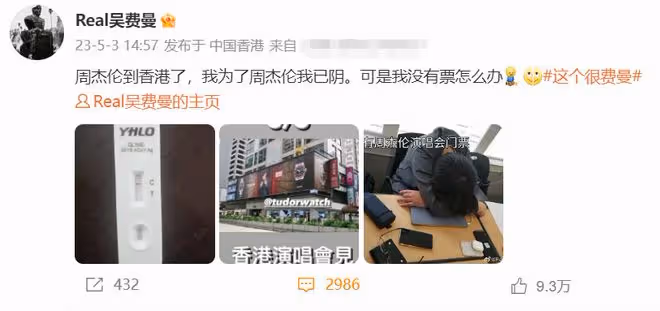 周杰倫開演唱會粉絲太瘋狂!富豪包遊艇偷看,美女不顧危險爬圍欄