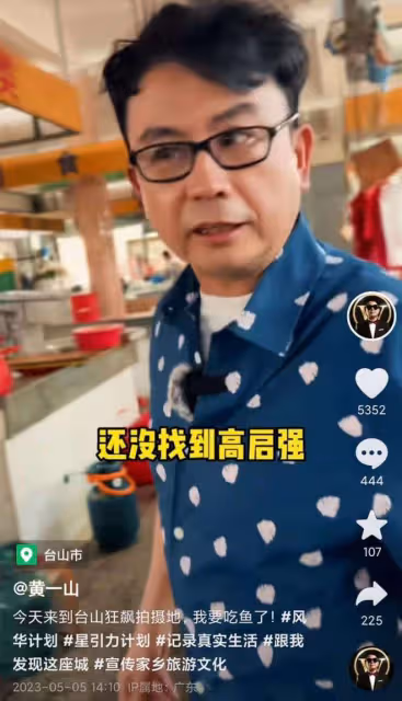 TVB男配角回老家汕頭!被美女環繞笑開懷,吃生腌海鮮餐直呼太爽