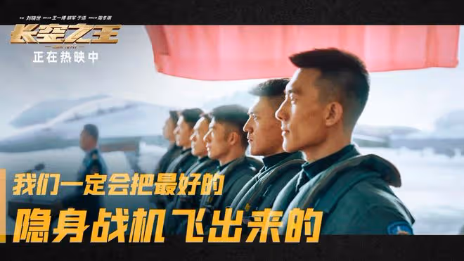 五一檔最大黑馬誕生,《長空之王》被反超,又遭漫威大片夾擊