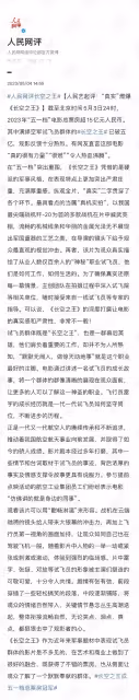 五一檔最大黑馬誕生,《長空之王》被反超,又遭漫威大片夾擊